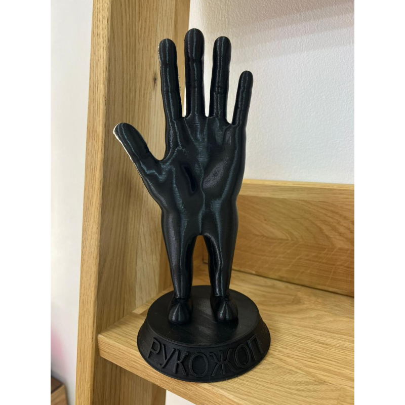 Статуетка-сувенір “РУКОЖОП“